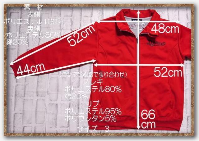 ドラッグストアーズ 刺繍入りジップジャケット 朱色 < ブランド ドラッグストアーズ 刺繍入りジップジャケット 朱色 < ブランドの