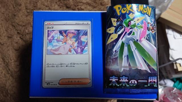 ポケモンカードゲーム・未来の一閃・リップカード < トレーディングカード  ポケモンカードゲーム・未来の一閃・リップカード  < トレーディングカードの