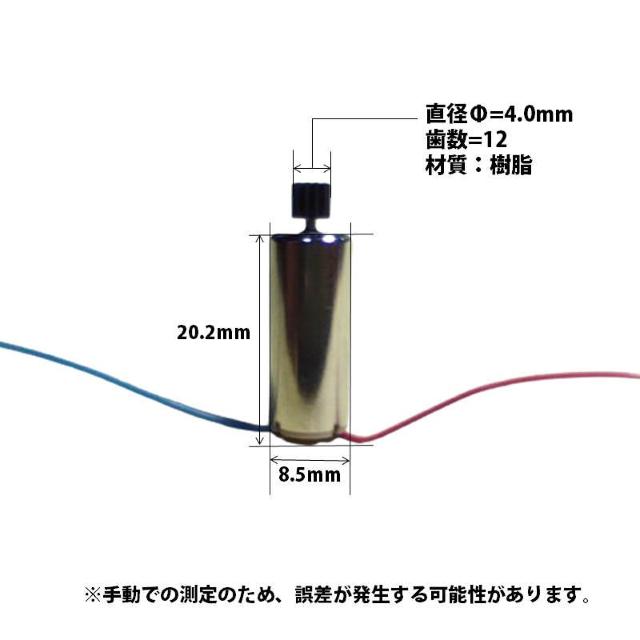 ドローン 汎用 モーター 2個 ABセット #701 < ホビー ドローン 汎用 モーター 2個 ABセット #701 < ホビーの