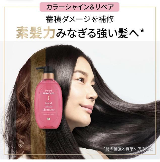 サロン発想●パンテーン●色落ち防止 カラーシャイン&リペア●シャンプー&トリートメント 10g+10g●ボンドリペア●ポイント消費 < インテリア/ライフ  サロン発想●パンテーン●色落ち防止 カラーシャイン&リペア●シャンプー&トリートメント 10g+10g●ボンドリペア●ポイント消費 < インテリア/ライフの