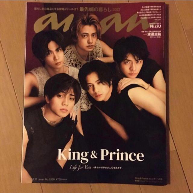 anan アンアン King & Prince カラーページ キンプリ 保存版 < 本/雑誌  anan アンアン King & Prince カラーページ キンプリ 保存版  < 本/雑誌の
