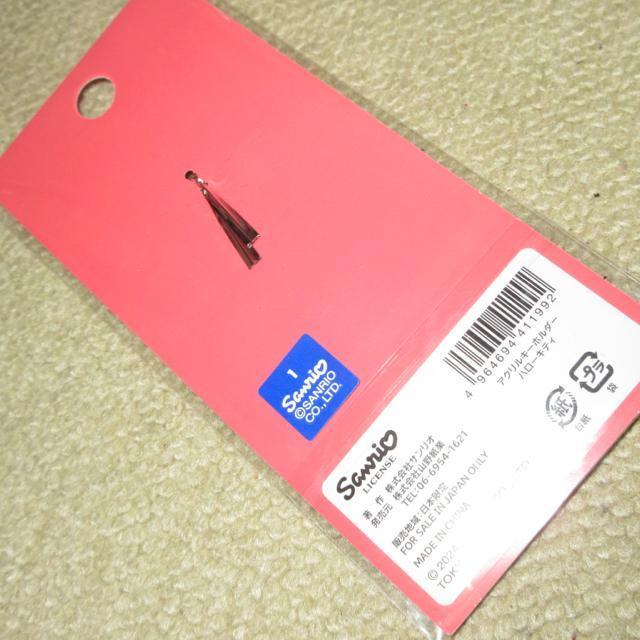 未開封☆ハローキティ*アクリルキーホルダー*スイーツモチーフ < おもちゃ  未開封☆ハローキティ*アクリルキーホルダー*スイーツモチーフ < おもちゃの