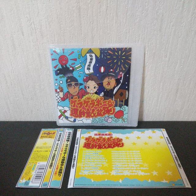 妖怪ウォッチ『完全保存版!ゲラゲラポーな運動会&盆踊り』テレビ東京 ブラスバンド < CD/DVD/ビデオ 妖怪ウォッチ『完全保存版!ゲラゲラポーな運動会&盆踊り』テレビ東京 ブラスバンド < CD/DVD/ビデオの