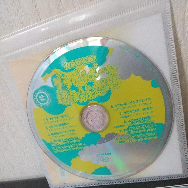 妖怪ウォッチ『完全保存版!ゲラゲラポーな運動会&盆踊り』テレビ東京 ブラスバンド < CD/DVD/ビデオ 妖怪ウォッチ『完全保存版!ゲラゲラポーな運動会&盆踊り』テレビ東京 ブラスバンド < CD/DVD/ビデオの