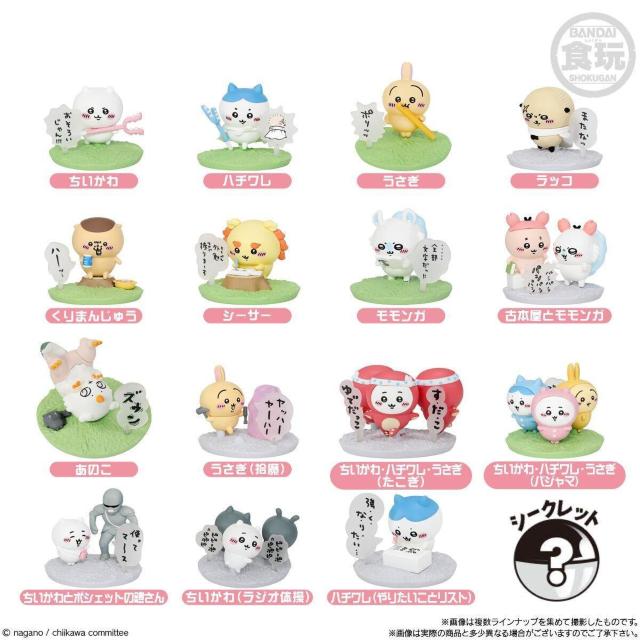 チョコサプ ちいかわA個セット(レア シーサー) < アニメ/コミック/キャラクター  チョコサプ ちいかわA個セット(レア シーサー) < アニメ/コミック/キャラクターの