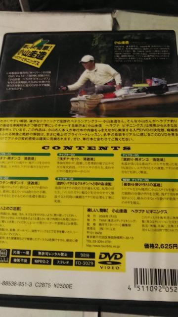 DVDソフト 楽しい、簡単! 小山圭造 ヘラブナ ビギニングス 釣り < CD/DVD/ビデオ DVDソフト 楽しい、簡単! 小山圭造 ヘラブナ ビギニングス 釣り < CD/DVD/ビデオの