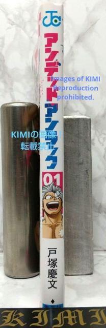 初版 アンデッドアンラック 1 コミック 2020 戸塚 慶文 (著)ジャンプコミックス とづか よしふみ 1st Edition < アニメ/コミック/キャラクター  初版 アンデッドアンラック 1 コミック 2020 戸塚 慶文 (著)ジャンプコミックス とづか よしふみ 1st Edition < アニメ/コミック/キャラクターの