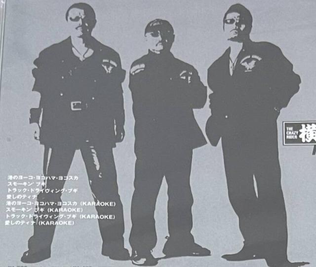 CD☆港のヨーコ ヨコハマ ヨコスカ:1975年カバー集☆横浜銀蝿  < タレントグッズ  CD☆港のヨーコ ヨコハマ ヨコスカ:1975年カバー集☆横浜銀蝿  < タレントグッズの
