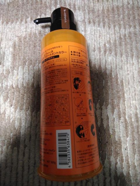 レフィーネ カラートリートメント ダークブラウン < ヘルス/ビューティー レフィーネ カラートリートメント ダークブラウン < ヘルス/ビューティーの