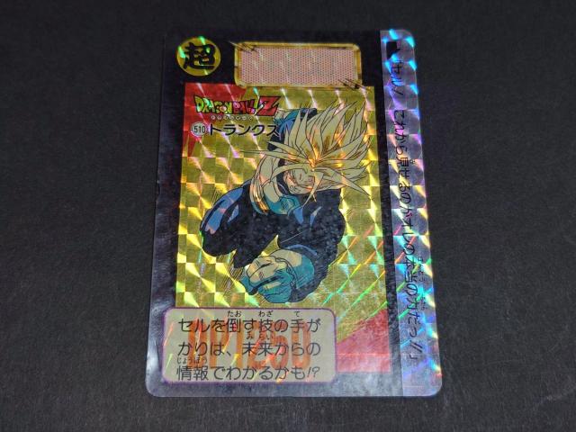 ドラゴンボール カードダス 本弾 第13弾 No.510 トランクス / 旧カードダス プリズムカード キラ ドラゴンボールZ < アニメ/コミック/キャラクター ドラゴンボール カードダス 本弾 第13弾 No.510 トランクス / 旧カードダス プリズムカード キラ ドラゴンボールZ < アニメ/コミック/キャラクターの