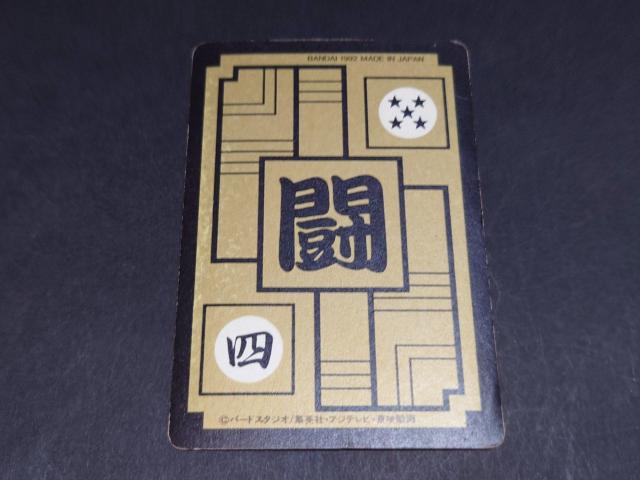 ドラゴンボール カードダス 本弾 第13弾 No.510 トランクス / 旧カードダス プリズムカード キラ ドラゴンボールZ < アニメ/コミック/キャラクター ドラゴンボール カードダス 本弾 第13弾 No.510 トランクス / 旧カードダス プリズムカード キラ ドラゴンボールZ < アニメ/コミック/キャラクターの