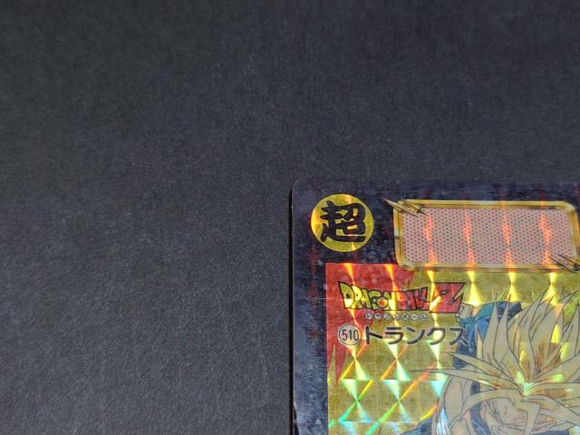 ドラゴンボール カードダス 本弾 第13弾 No.510 トランクス / 旧カードダス プリズムカード キラ ドラゴンボールZ < アニメ/コミック/キャラクター ドラゴンボール カードダス 本弾 第13弾 No.510 トランクス / 旧カードダス プリズムカード キラ ドラゴンボールZ < アニメ/コミック/キャラクターの
