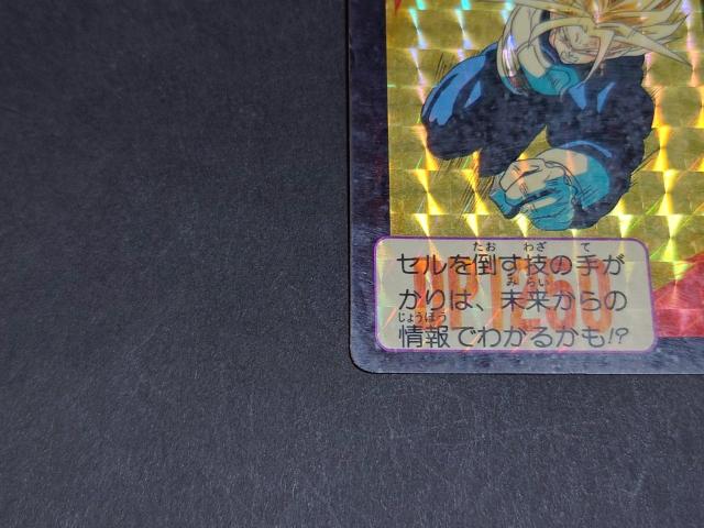 ドラゴンボール カードダス 本弾 第13弾 No.510 トランクス / 旧カードダス プリズムカード キラ ドラゴンボールZ < アニメ/コミック/キャラクター ドラゴンボール カードダス 本弾 第13弾 No.510 トランクス / 旧カードダス プリズムカード キラ ドラゴンボールZ < アニメ/コミック/キャラクターの