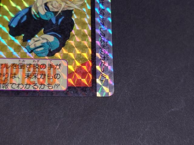 ドラゴンボール カードダス 本弾 第13弾 No.510 トランクス / 旧カードダス プリズムカード キラ ドラゴンボールZ < アニメ/コミック/キャラクター ドラゴンボール カードダス 本弾 第13弾 No.510 トランクス / 旧カードダス プリズムカード キラ ドラゴンボールZ < アニメ/コミック/キャラクターの