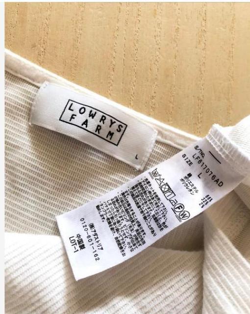 LOWRYS FARM ローリーズファーム フレアスリーブ カットソー L < ブランド LOWRYS FARM ローリーズファーム フレアスリーブ カットソー L < ブランドの