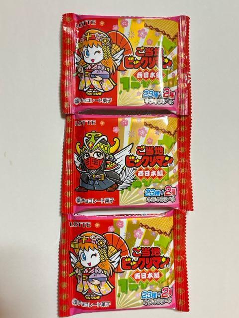 ご当地ビックリマン★西日本編★未開封品 3個セット < ホビー  ご当地ビックリマン★西日本編★未開封品 3個セット < ホビーの