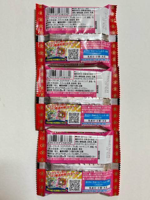 ご当地ビックリマン★西日本編★未開封品 3個セット < ホビー  ご当地ビックリマン★西日本編★未開封品 3個セット < ホビーの