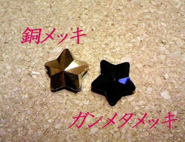星型ガラスビーズ8個ハーフメッキ < ペット/手芸/園芸  星型ガラスビーズ8個ハーフメッキ < ペット/手芸/園芸の