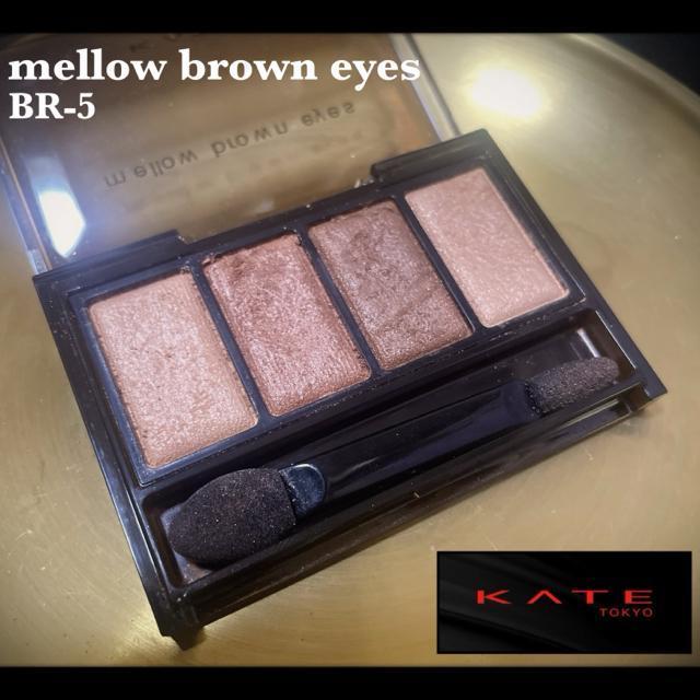 KATE ケイト メロウブラウンアイズ BR-5 mellow brown eyes コーラルブラウン アイシャドウ 中間色 < ブランド  KATE ケイト メロウブラウンアイズ BR-5 mellow brown eyes コーラルブラウン アイシャドウ 中間色  < ブランドの