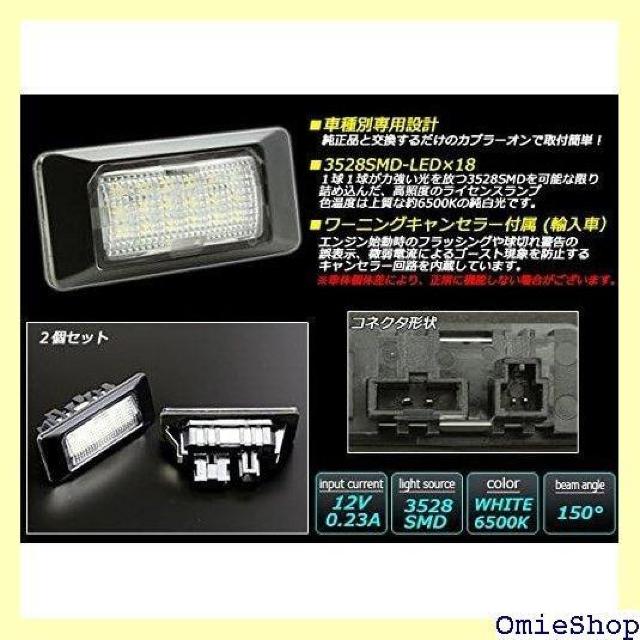 LED ライセンスランプ アウディ互換品 A1 S1 4G / A7 S7 4G /Q3 8U / Q5 8R 804 < 自動車/バイク LED ライセンスランプ アウディ互換品 A1 S1 4G / A7 S7 4G /Q3 8U / Q5 8R 804 < 自動車/バイク
