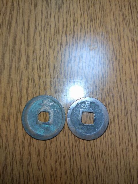 寛永通寶 背長 背足 < ホビー 寛永通寶 背長 背足 < ホビーの