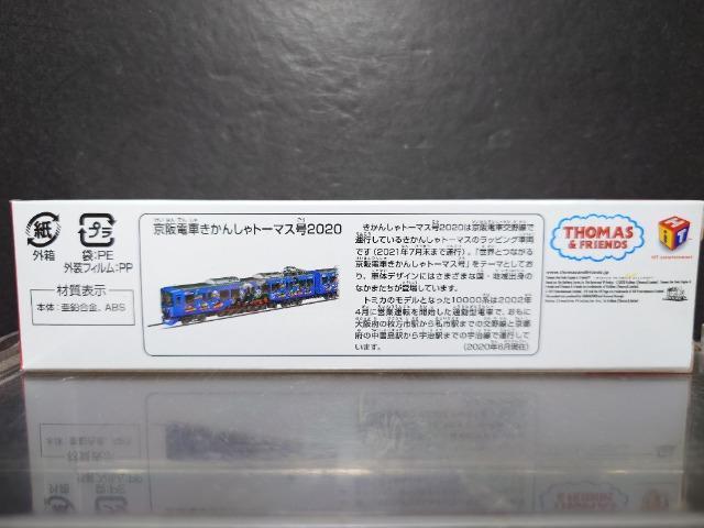 ★ロング赤箱トミカ124★京成電車きかんしゃトーマス号2020★未開封品★ < ホビー ★ロング赤箱トミカ124★京成電車きかんしゃトーマス号2020★未開封品★ < ホビーの
