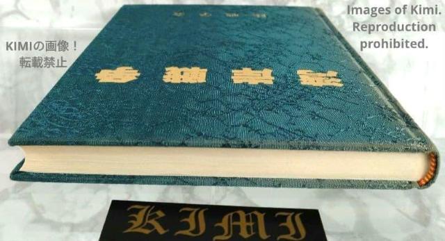 希少 湾岸戦争 陸戦学会 単行本 平成4年 1992年 陸戦学会戦史学部 Rare Gulf War, Land Warfare < 本/雑誌 希少 湾岸戦争 陸戦学会 単行本 平成4年 1992年 陸戦学会戦史学部 Rare Gulf War, Land Warfare < 本/雑誌の