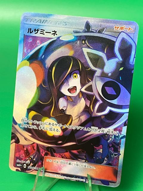 �y�ɔ��i/�󏭁z�|�P�����J�[�h ���U�~�[�l SR SM4+ 120/114 GX�o�g���u�[�X�g �|�P�J ����  �� �g���[�f�B���O�J�[�h�� 