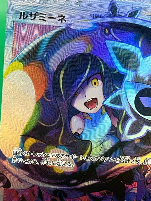 �y�ɔ��i/�󏭁z�|�P�����J�[�h ���U�~�[�l SR SM4+ 120/114 GX�o�g���u�[�X�g �|�P�J ���� �� �g���[�f�B���O�J�[�h�� 