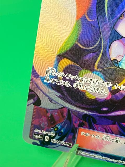 �y�ɔ��i/�󏭁z�|�P�����J�[�h ���U�~�[�l SR SM4+ 120/114 GX�o�g���u�[�X�g �|�P�J ���� �� �g���[�f�B���O�J�[�h�� 