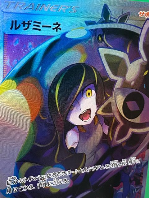 �y�ɔ��i/�󏭁z�|�P�����J�[�h ���U�~�[�l SR SM4+ 120/114 GX�o�g���u�[�X�g �|�P�J ���� �� �g���[�f�B���O�J�[�h�� 