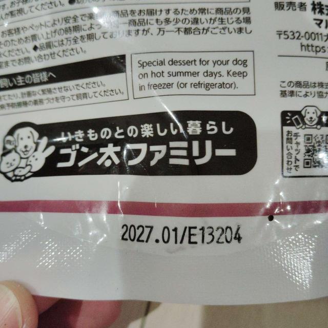 AQUA Charge! 黄金のさつまいも JELLY 犬用おやつ 16g×20個 水分補給 オリゴ糖配合 < おもちゃ AQUA Charge! 黄金のさつまいも JELLY 犬用おやつ 16g×20個 水分補給 オリゴ糖配合 < おもちゃの