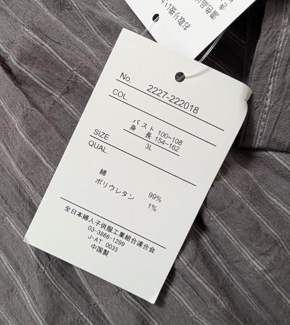3L★KILORUAN★背中メッシュ★ワッシャー加工バンドカラーシャツ★新品 < 女性ファッション 3L★KILORUAN★背中メッシュ★ワッシャー加工バンドカラーシャツ★新品 < 女性ファッションの