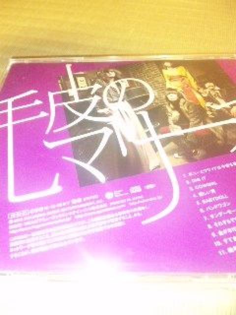 CD 毛皮のマリーズ 帯あり < タレントグッズ  CD 毛皮のマリーズ 帯あり < タレントグッズの