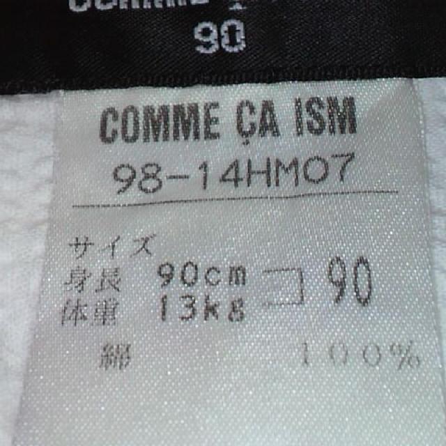 LbYCOMME CA ISM/RTCY XJ[gEpt ZbgAbv 90p  uh 