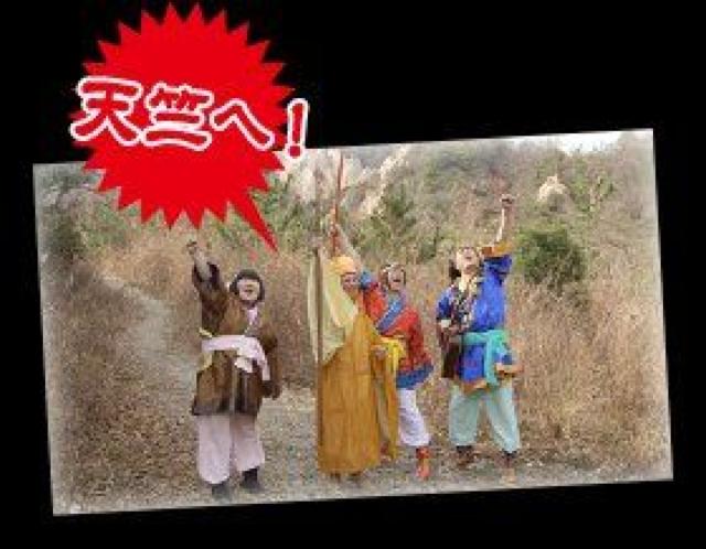 ☆よしもと新喜劇 ☆映画 西遊喜☆ < CD/DVD/ビデオ ☆よしもと新喜劇 ☆映画 西遊喜☆ < CD/DVD/ビデオの