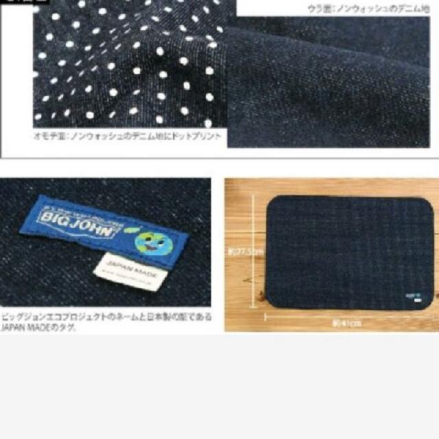 ビッグジョンBIG JOHNドットプリント×デニムランチョンマット < インテリア/ライフ  ビッグジョンBIG JOHNドットプリント×デニムランチョンマット < インテリア/ライフの