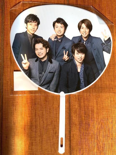 嵐THE DIGITALIAN ミニうちわ集合 新品未開封 < タレントグッズ  嵐THE DIGITALIAN ミニうちわ集合 新品未開封  < タレントグッズの