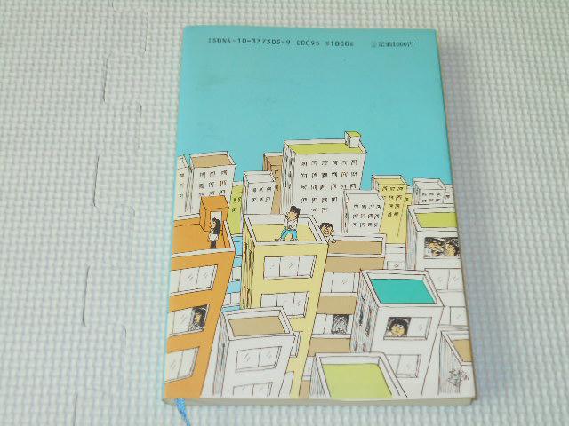 単行本 天下のヤジウマ 塩田丸男 < 本/雑誌  単行本 天下のヤジウマ 塩田丸男 < 本/雑誌の