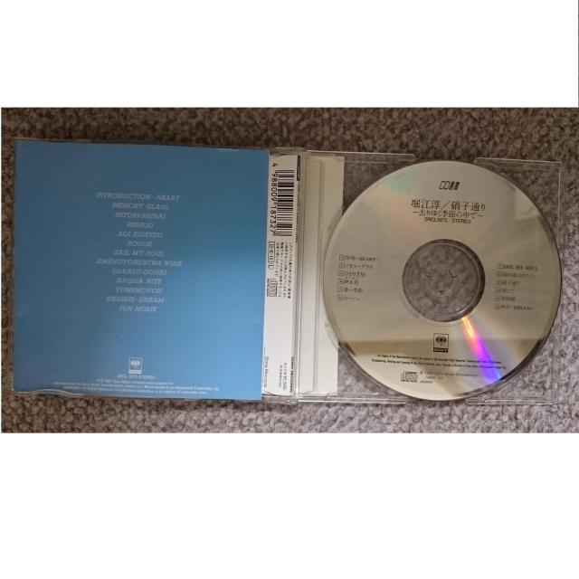 KF  堀江淳  硝子通り  廃盤 < タレントグッズ  KF  堀江淳  硝子通り  廃盤 < タレントグッズの