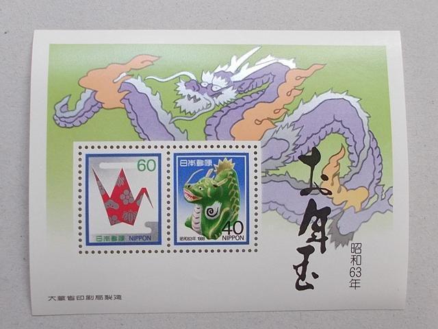 【未使用】年賀切手 昭和63年用 小型シート 1枚 < ホビー 【未使用】年賀切手 昭和63年用 小型シート 1枚 < ホビーの