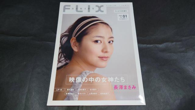 FLIX SCRIPT (tbNXXNvg) 2009 Vol.1 / V܂ݕ\   ^gObY 