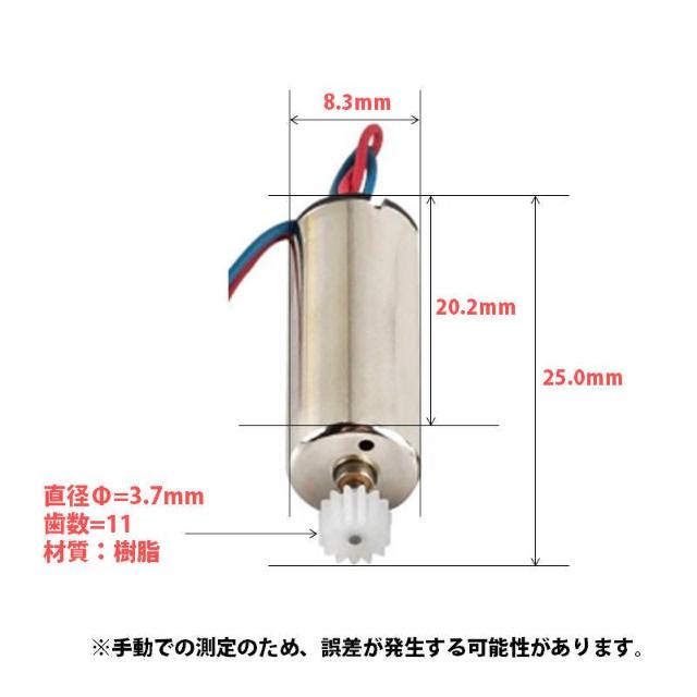 ドローン モーター 2個 ABセット 汎用 11歯 #601s < ホビー ドローン モーター 2個 ABセット 汎用 11歯 #601s < ホビーの