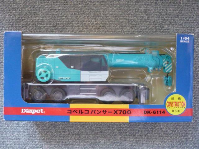 Diapet_CAybguRxRpT[X700vR24 