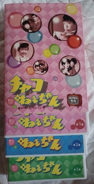 ☆チャコねえちゃん☆DVD-BOX チャコちゃんケンちゃん < CD/DVD/ビデオ  ☆チャコねえちゃん☆DVD-BOX チャコちゃんケンちゃん < CD/DVD/ビデオの