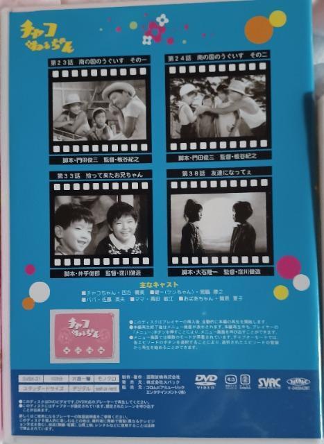 ☆チャコねえちゃん☆DVD-BOX チャコちゃんケンちゃん < CD/DVD/ビデオ  ☆チャコねえちゃん☆DVD-BOX チャコちゃんケンちゃん < CD/DVD/ビデオの