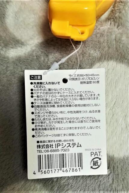 バナナケース★ランチタイム&おやつ★スポーツ選手も持ってる★ < インテリア/ライフ バナナケース★ランチタイム&おやつ★スポーツ選手も持ってる★ < インテリア/ライフの