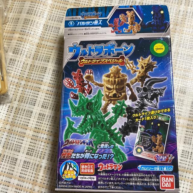 食玩 ウルトラボーン .バルタン星人 未組立 ウルトラマン < ホビー  食玩 ウルトラボーン .バルタン星人 未組立 ウルトラマン  < ホビーの