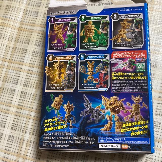 食玩 ウルトラボーン .バルタン星人 未組立 ウルトラマン < ホビー  食玩 ウルトラボーン .バルタン星人 未組立 ウルトラマン < ホビーの