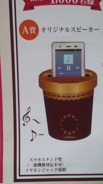 Lady Bordenレディーボーデンオリジナルスピーカー当選品・未開封 < 家電/AV Lady Bordenレディーボーデンオリジナルスピーカー当選品・未開封 < 家電/AVの